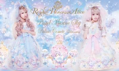 Pastel Marine Sky (Palme Comèteコラボレーション)7月28日発売