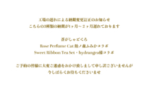 工場の遅れによる納期変更訂正のお知らせ