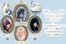 4月18日12周年お茶会in TOKYO