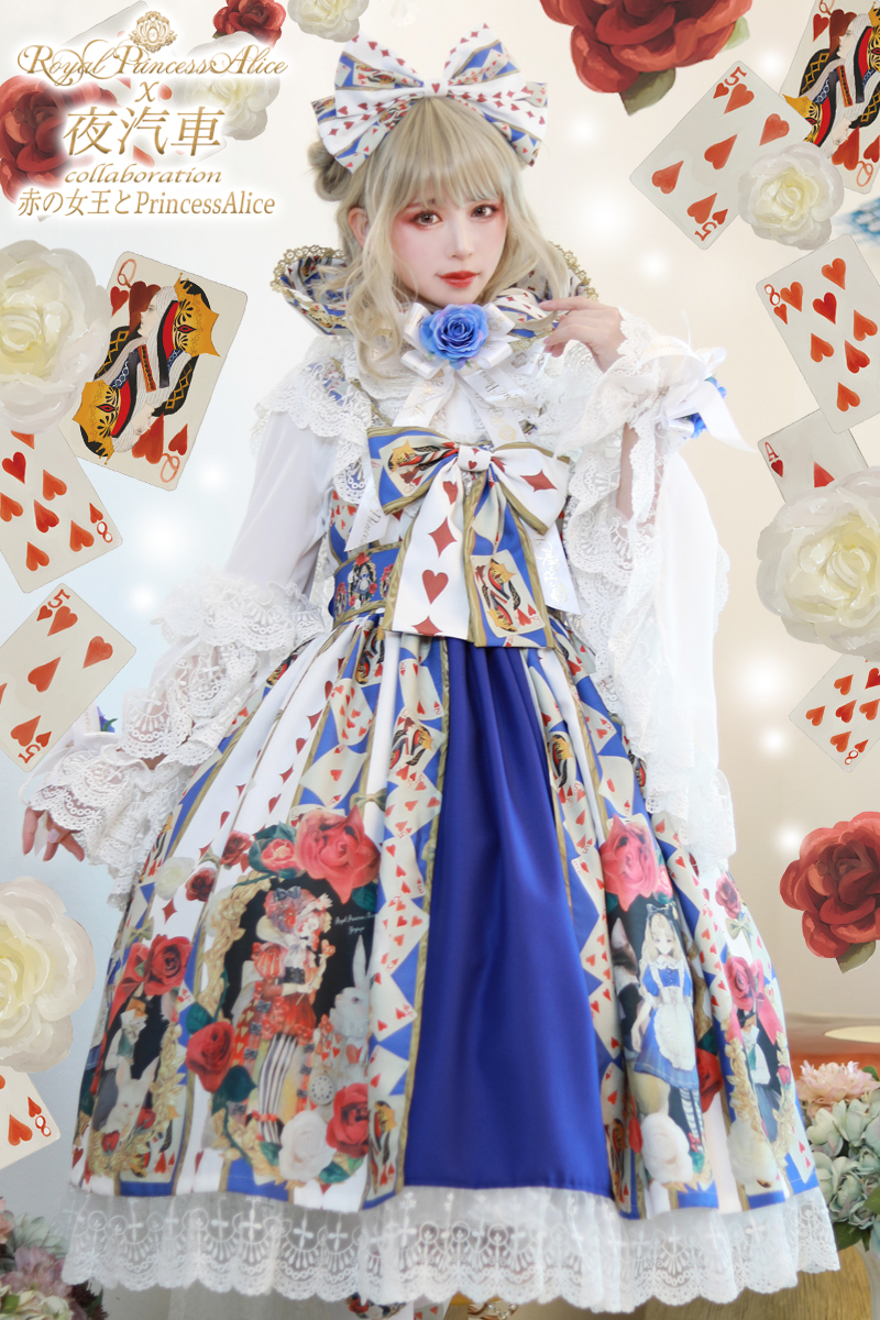 PrincessAlice ドレス (アリスブルー) 夜汽車コラボ【10月20日より随時発送予定】