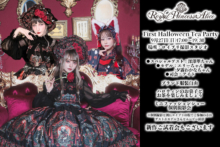 9月27日開催ハロウィンお茶会＆新作試着会