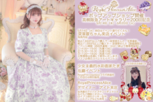 RoyalPrincessAliceポップアップショップ開催（高槻阪急3F)5月14日-20日