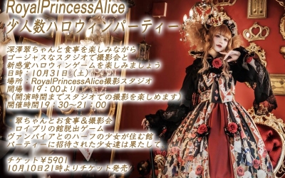 New Arrival 新作 Royalprincessalice ロイヤルプリンセスアリス