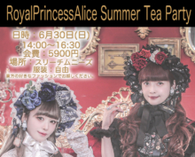RoyalPrincessAlice Summer Tea Party・6月30日開催
