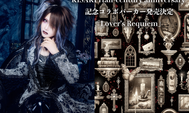 KISAKI Half-century anniversary  記念コラボパーカー発売決定 「Lover’s Requiem」