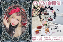 10月11日ワイワイ会開催