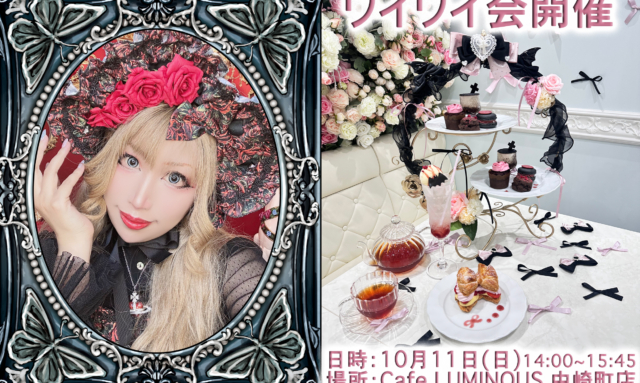 10月11日ワイワイ会開催