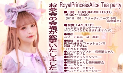 6月21日お茶会の会場が変更いたしました。
