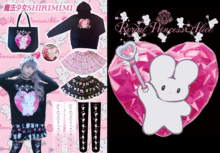 魔法少女SHIRIMIMI・beco+81コラボ