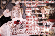 超格安価格 ロイヤルプリンセスアリス 源頼光公館土蜘作妖怪図フルセット ロイプリ ロリィタ ひざ丈ワンピース Viaterres Com Br