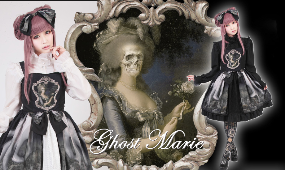 Ghost　Marieシリーズ　復刻（12月上旬お渡し）