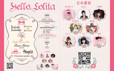 Hello,Lolita(10月4日の上海で行われるイベントに参加致します)