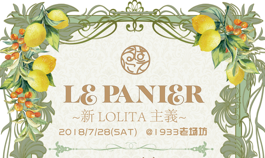 LE PANIER ~新LOLITA主義〜 7月8日上海ファッションショー