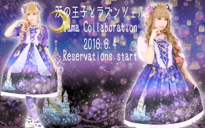 ラプンツェル(たまコラボレーション)シリーズ6月4日より予約開始