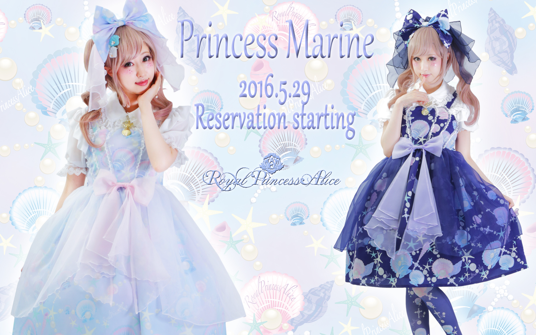 Princess Marineシリーズ5月29日（日）先行予約開始！