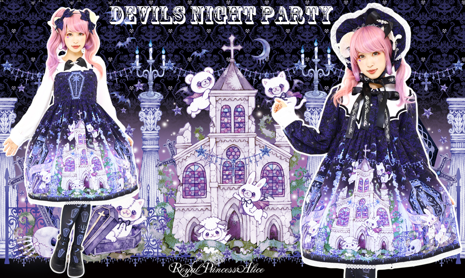 Devils Night Party(たまコラボレーション）9月3日ご予約開始