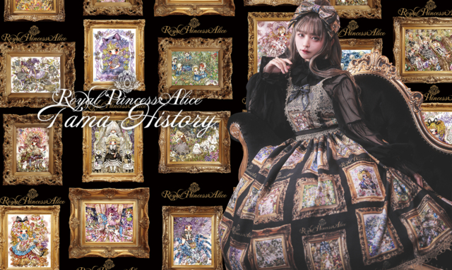 たまHistory 少女主義的水彩画家たまコラボ