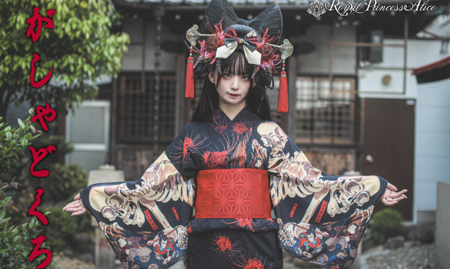 がしゃどくろ（カラー）浴衣・再販決定