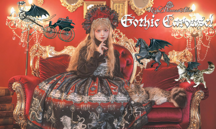 Gothic Carousel　粟木こぼねコラボ