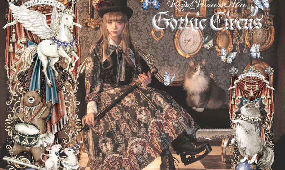 Gothic Circus 粟木こぼねコラボ