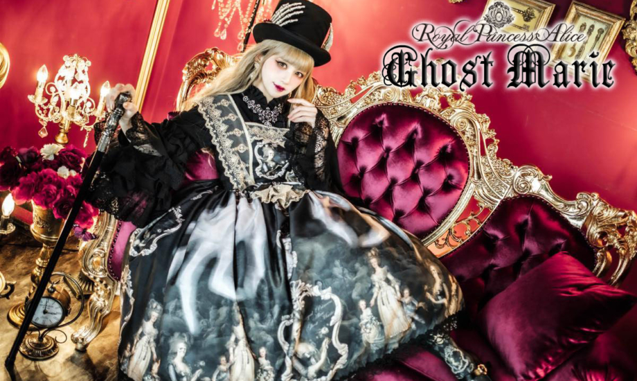 Ghost Marie 5月21日ご予約開始