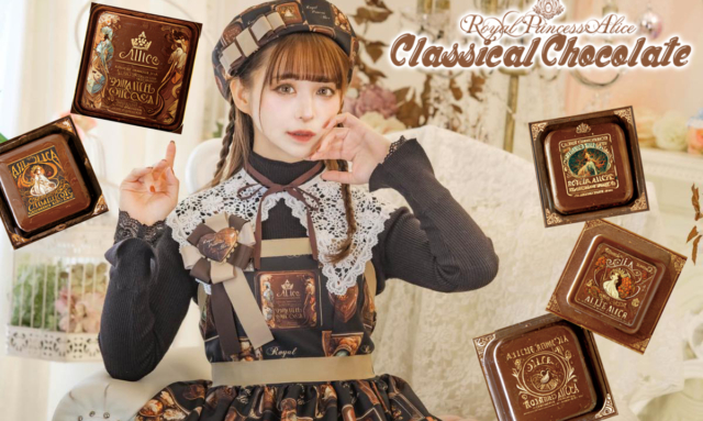 Classical Chocolat　スペシャルセット（ジャンパースカート・カチューシャ・ロゼット）再販【3月中旬より随時発送】1月1日予約開始