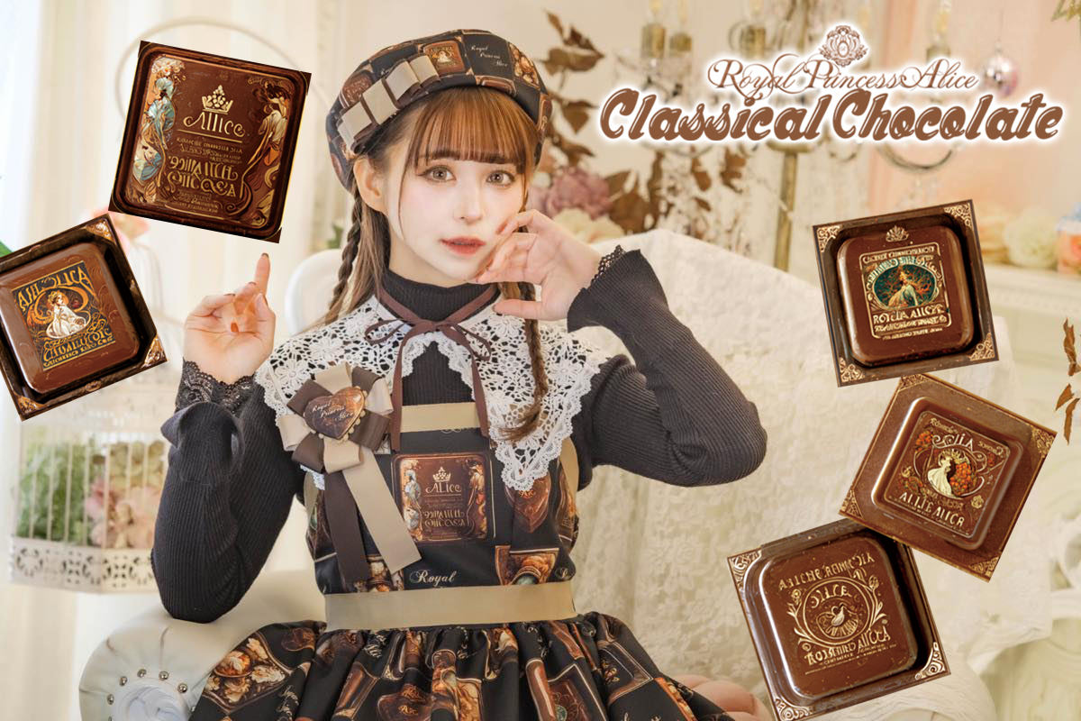 Classical Chocolat　スペシャルセット（ジャンパースカート・カチューシャ・ロゼット）再販【3月中旬より随時発送】1月1日予約開始
