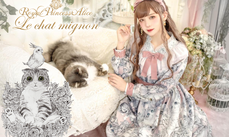 New Arrival – 新作 | RoyalPrincessAlice – ロイヤルプリンセスアリス