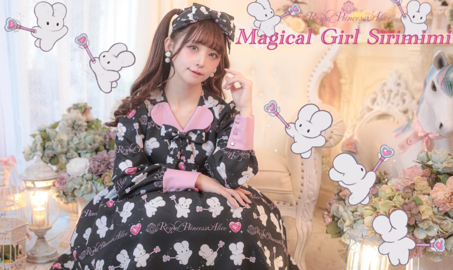 魔法少女SHIRIMIMI