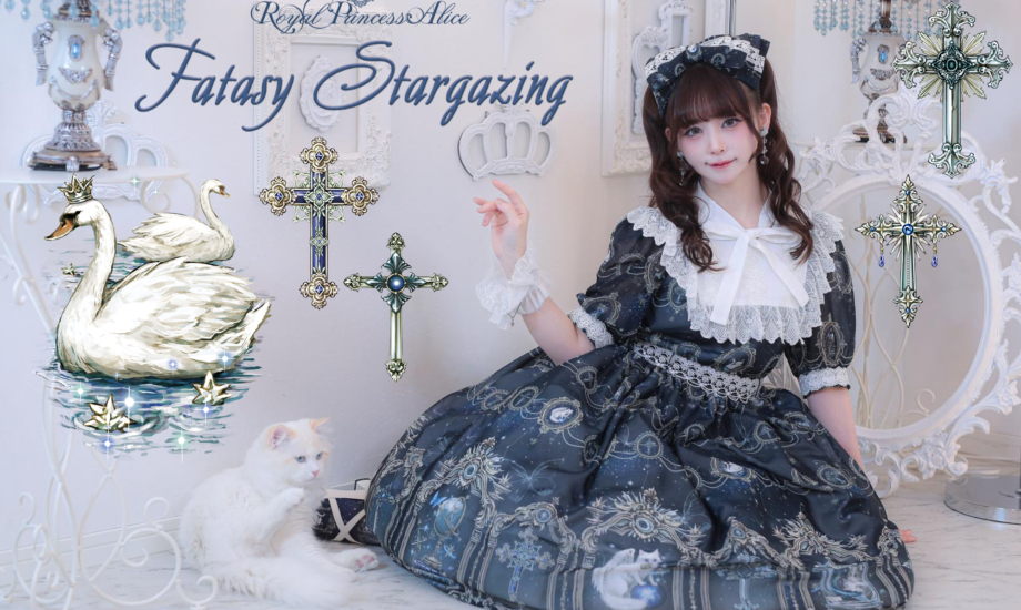 Fantasy Stargazing 粟木こぼねコラボ