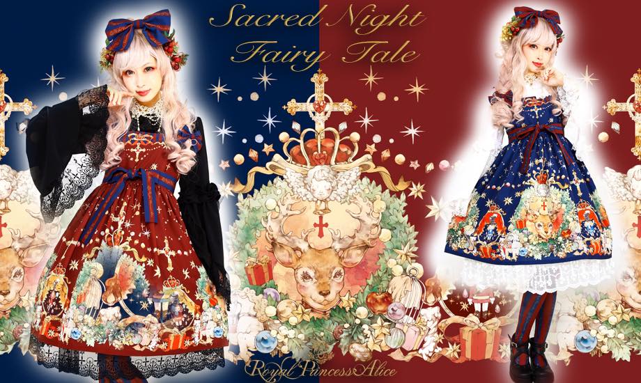 Sacred Night  Fairy Tale【Palme Comèteコラボ】12月5日発売（すぐにお届け）