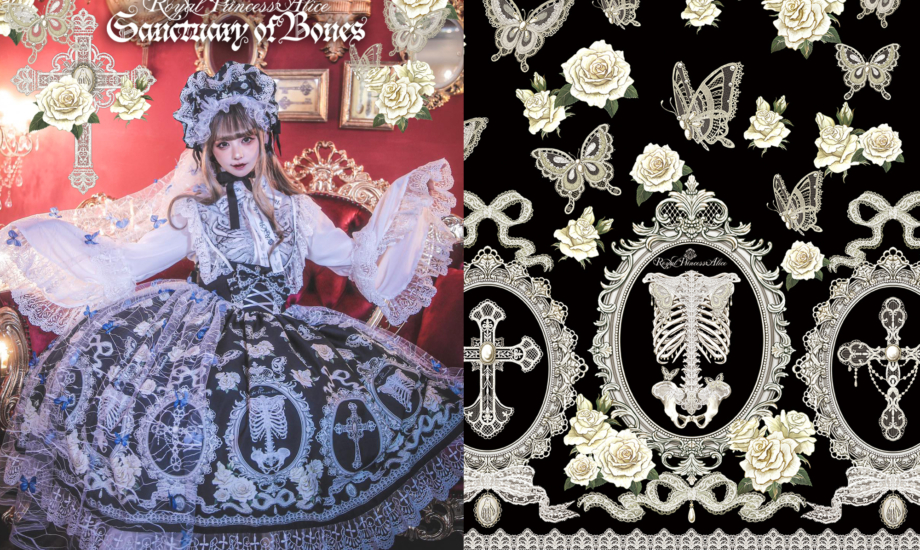 Sanctuary of Bones 粟木こぼねコラボ