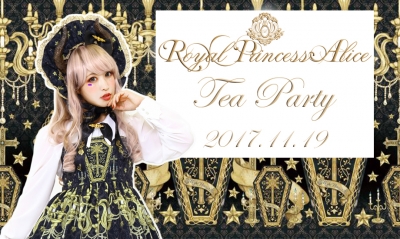 RoyalPrincessAliceティーパーティー